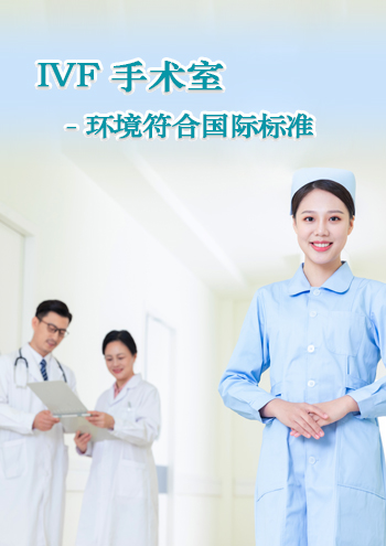 香港代母技术