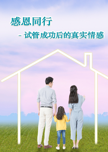 香港代母政策