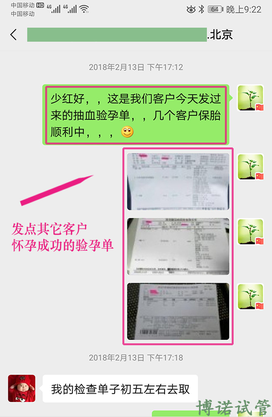 香港代孕公司.jpg