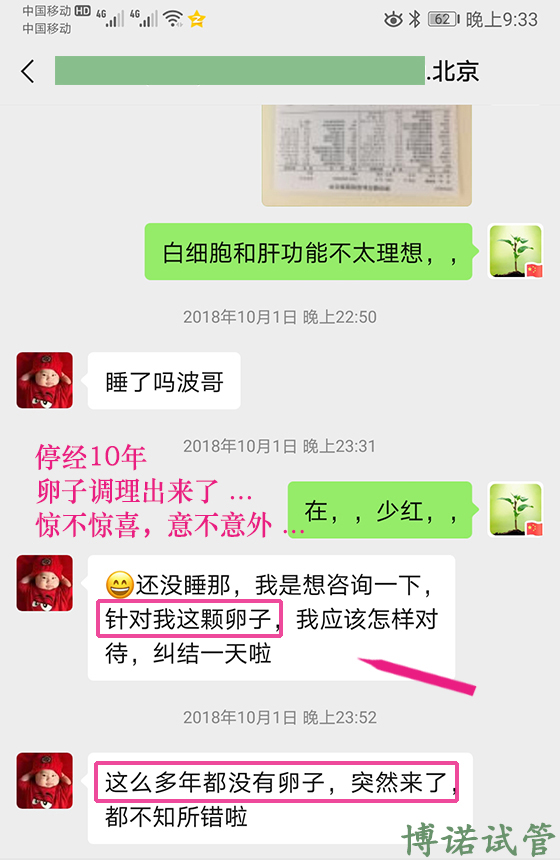 香港代孕机构.jpg