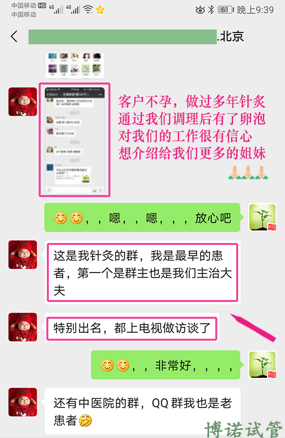香港代孕中介.jpg