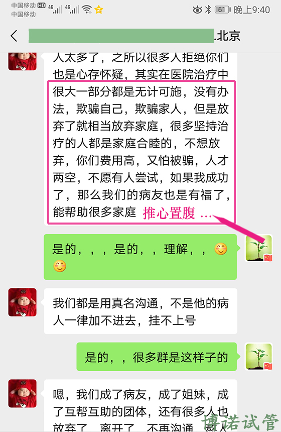 香港代孕电话.jpg