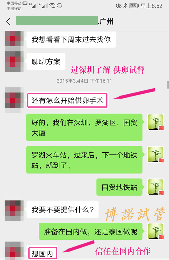 香港代孕机构.jpg