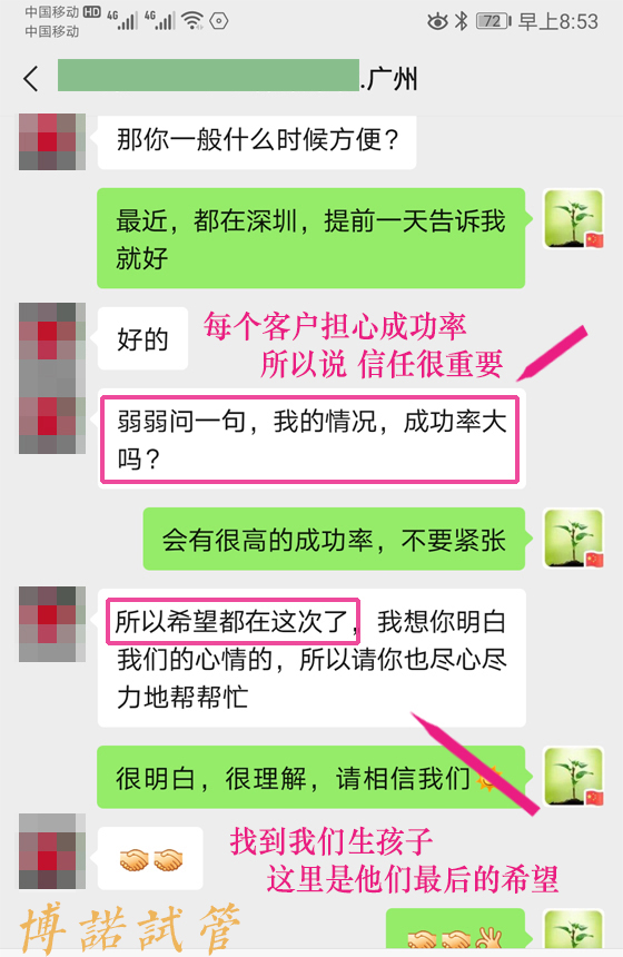 香港代孕公司.jpg