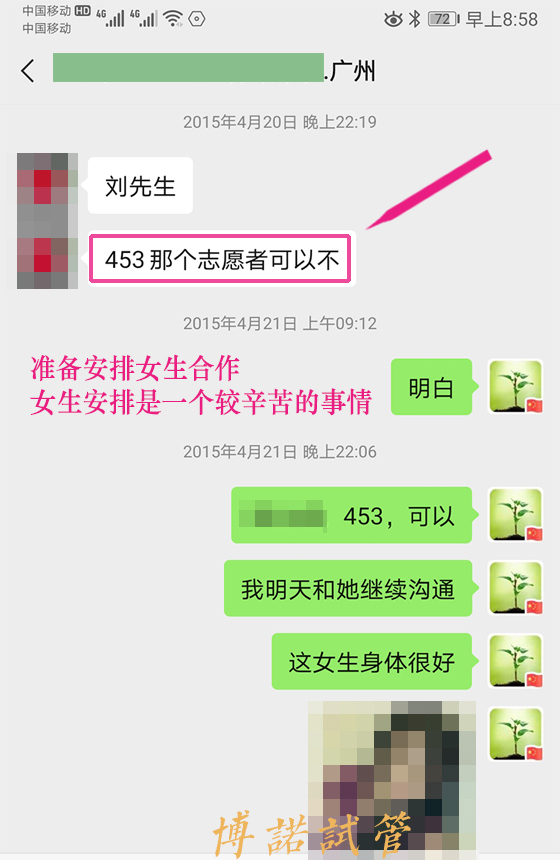 香港代孕机构.jpg