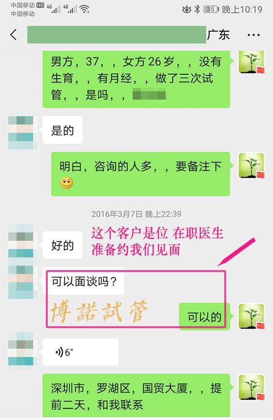 香港代孕生殖中心.jpg