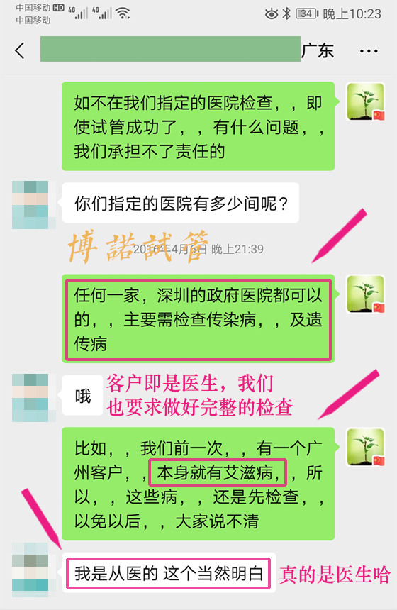 香港代孕中介.jpg