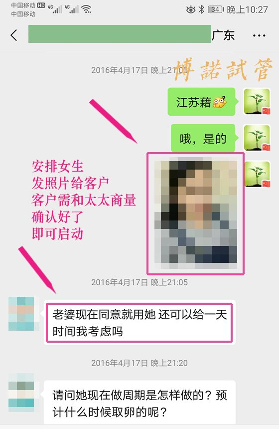 香港代孕咨询.jpg