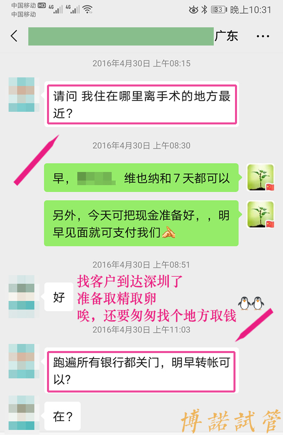 香港代孕风险.jpg