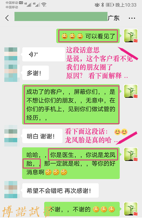 香港代孕技术.jpg