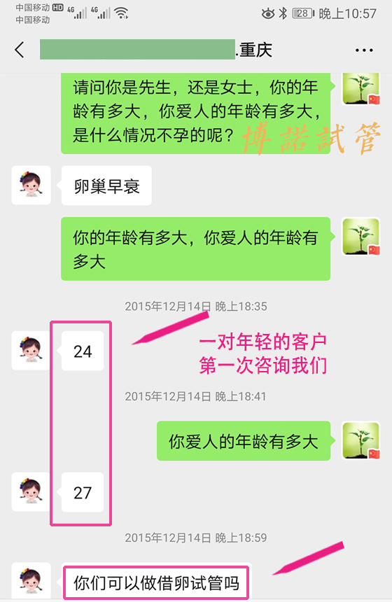 香港代孕医院排名.jpg