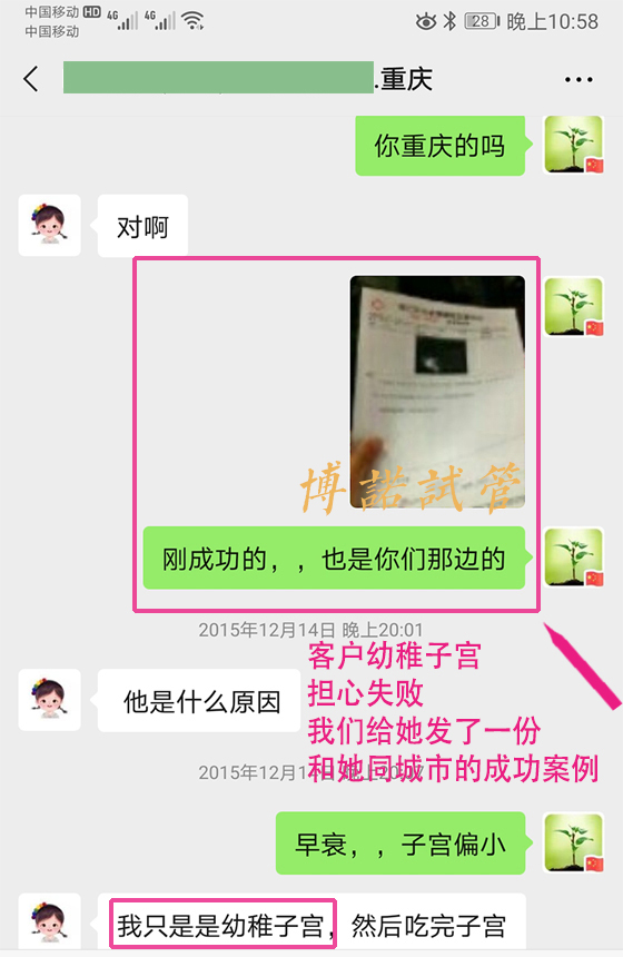 香港代孕成功案例.jpg