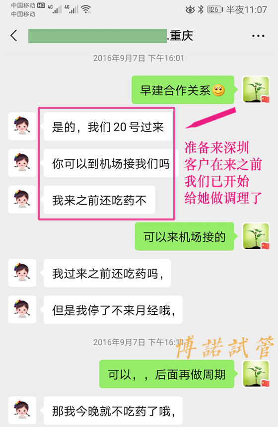 香港代孕试管婴儿.jpg