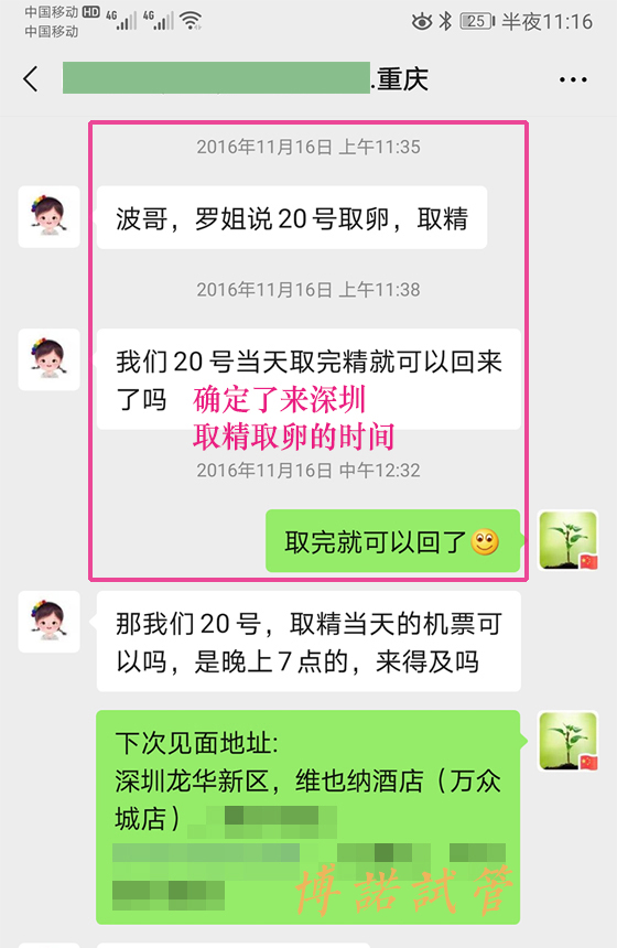 香港代孕机构哪家好.jpg