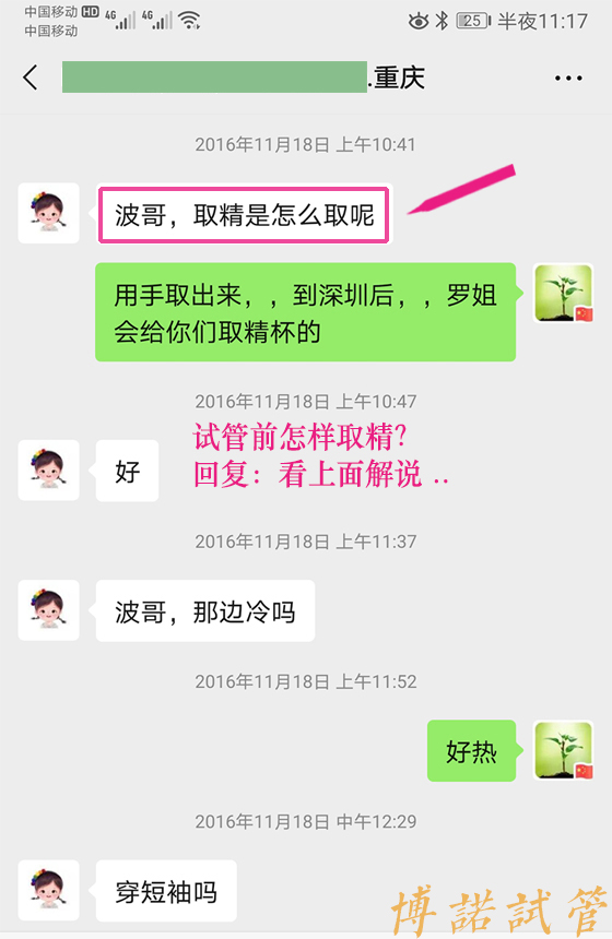 香港代孕流程详解.jpg