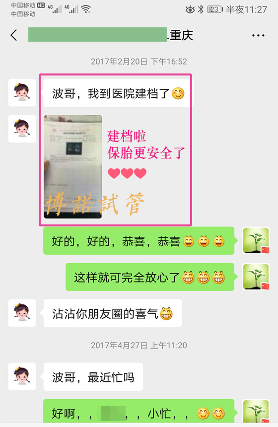 香港代孕公司.jpg