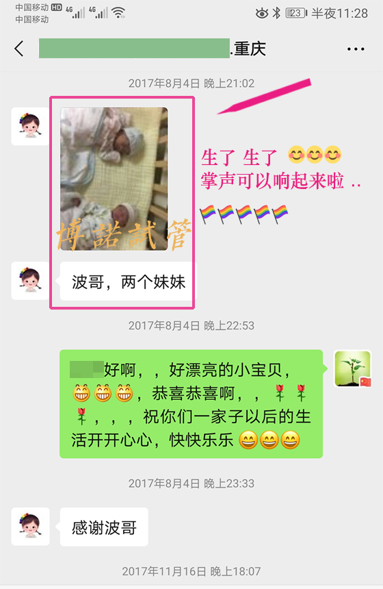 香港代孕公司.jpg