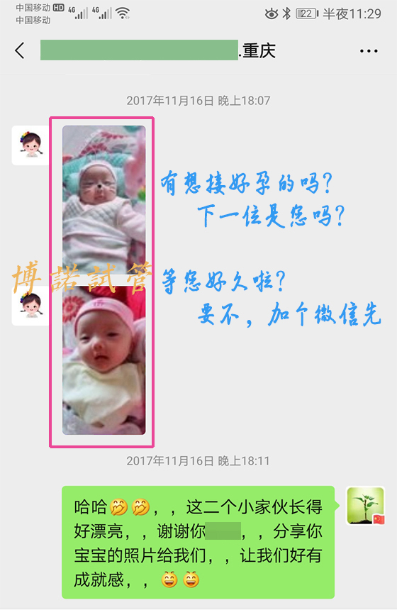 香港代孕服务.jpg