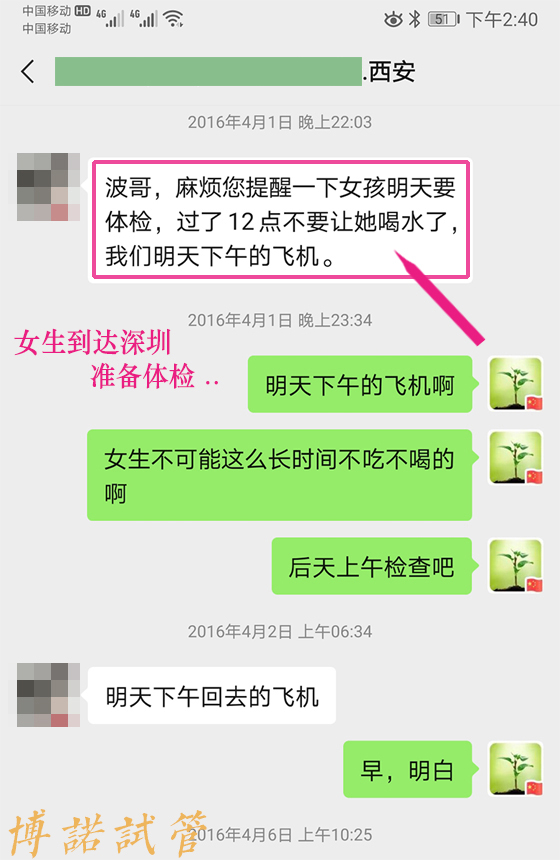 香港代孕生殖中心.jpg
