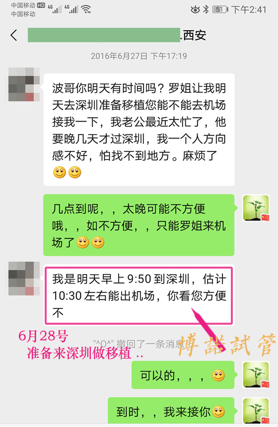 香港代孕流程.jpg