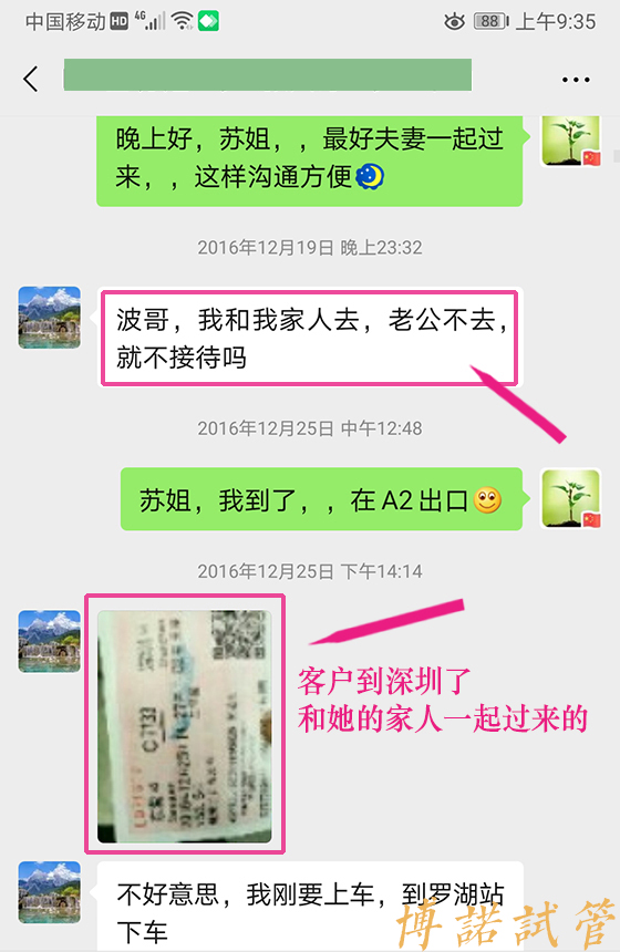 北京借卵注意事项.jpg
