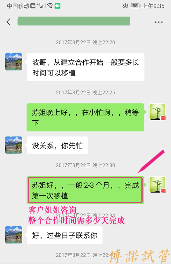 北京借卵试管婴儿医院.jpg