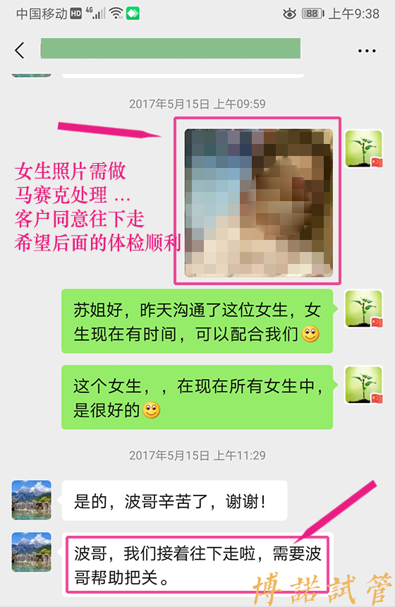 北京高龄借卵案例.jpg