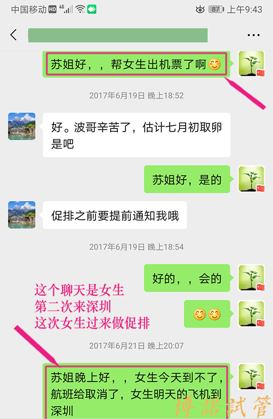 北京借卵试管成功率多少.jpg