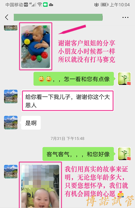 北京借卵试管婴儿.jpg