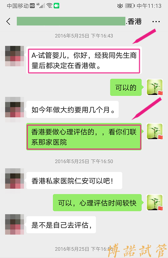 北京借卵医院.jpg