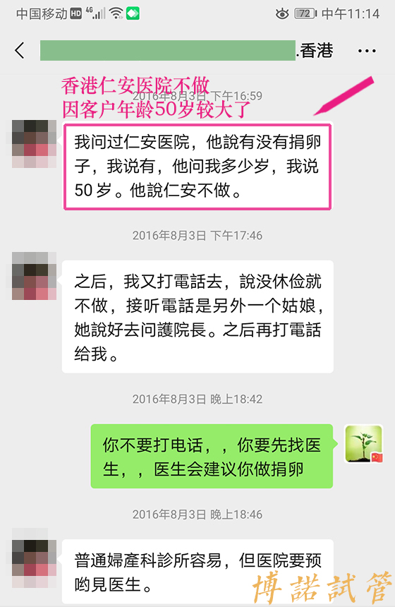 北京借卵公司.jpg