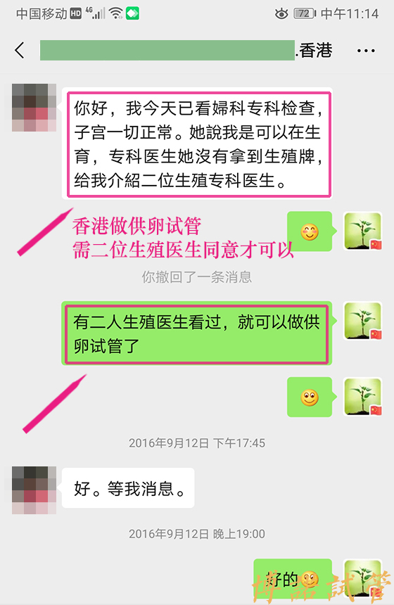 北京借卵机构.jpg