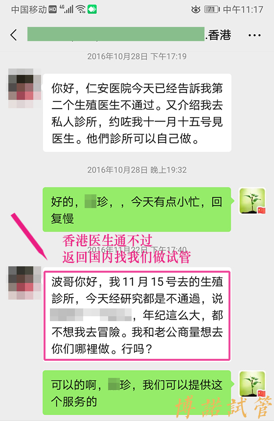 北京借卵生子.jpg