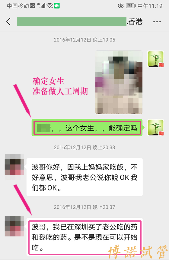 北京借卵怀孕经历.jpg