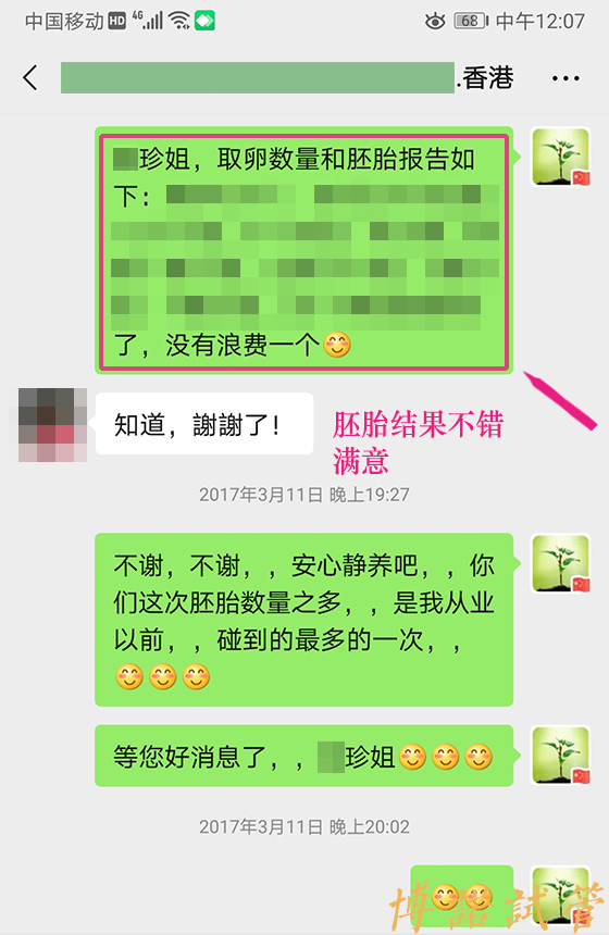 北京借卵试管婴儿医院.jpg