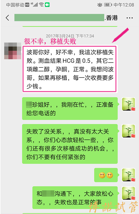北京高龄借卵.jpg