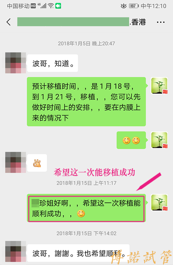 北京高龄借卵案例.jpg