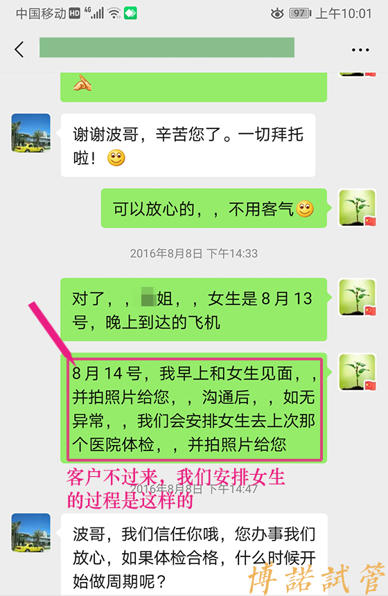 北京借卵试管.jpg