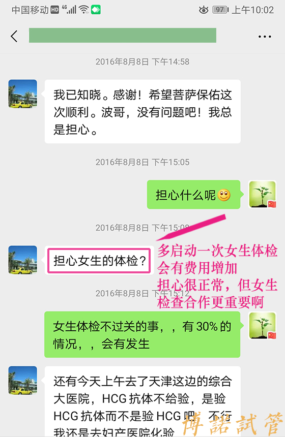 北京借卵.jpg