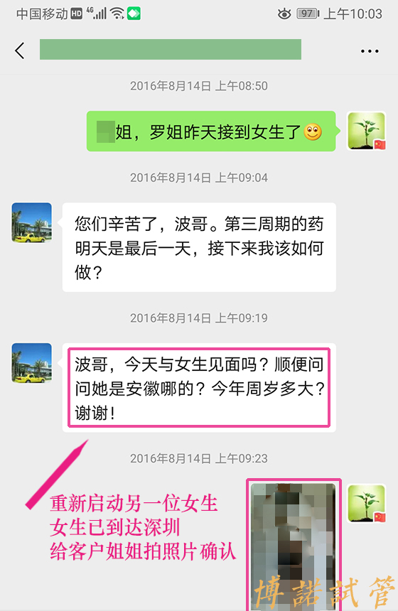北京借卵医院.jpg