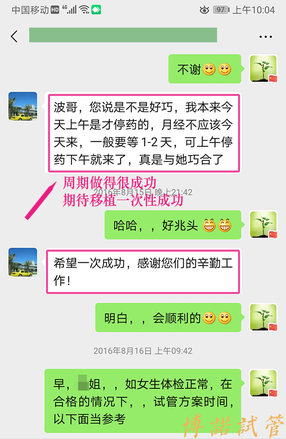 北京借卵机构.jpg