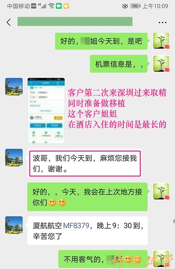 北京借卵费用.jpg