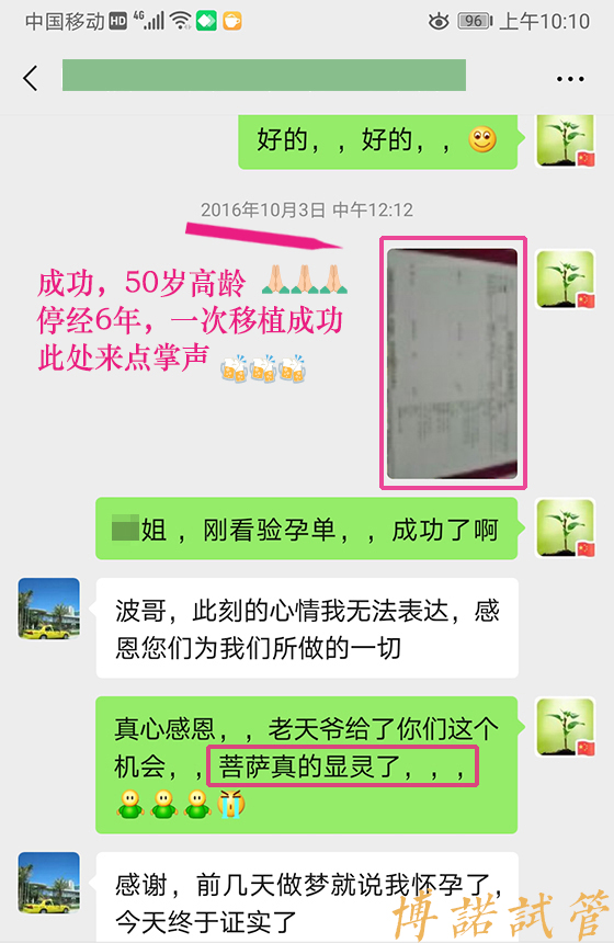 北京借卵试管医院.jpg
