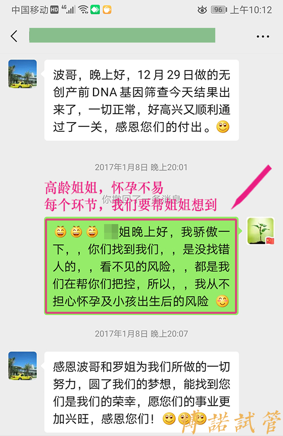 北京借卵助孕流程.jpg