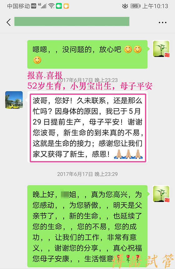 北京借卵注意事项.jpg