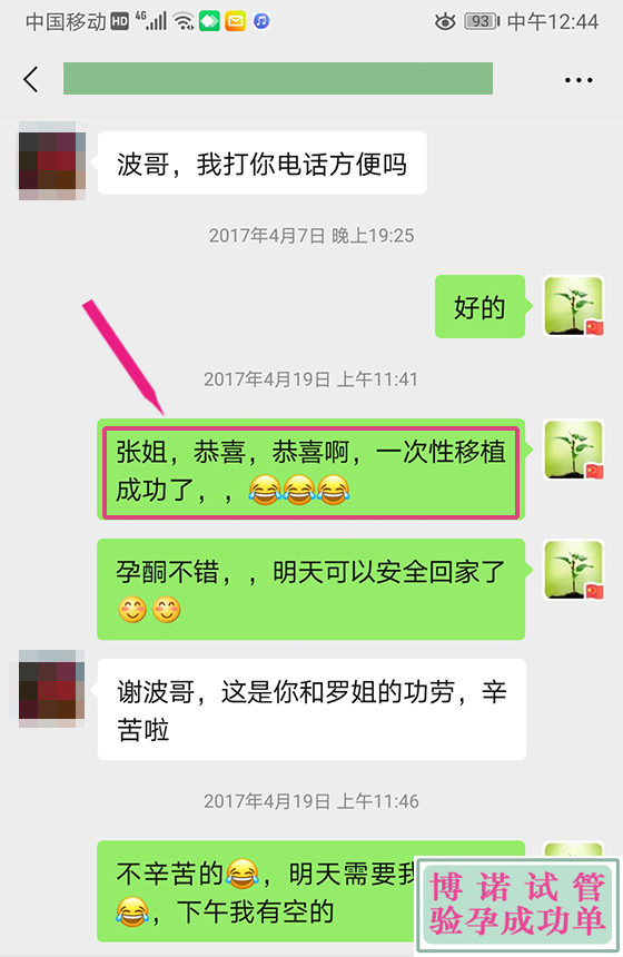 cg-19.jpg 香港代母技术优势.jpg