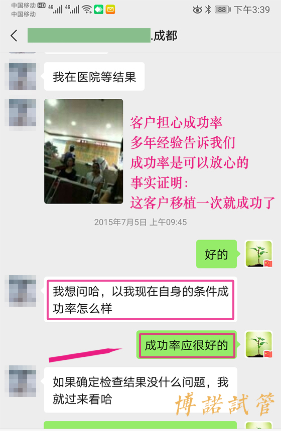香港代孕流程.jpg