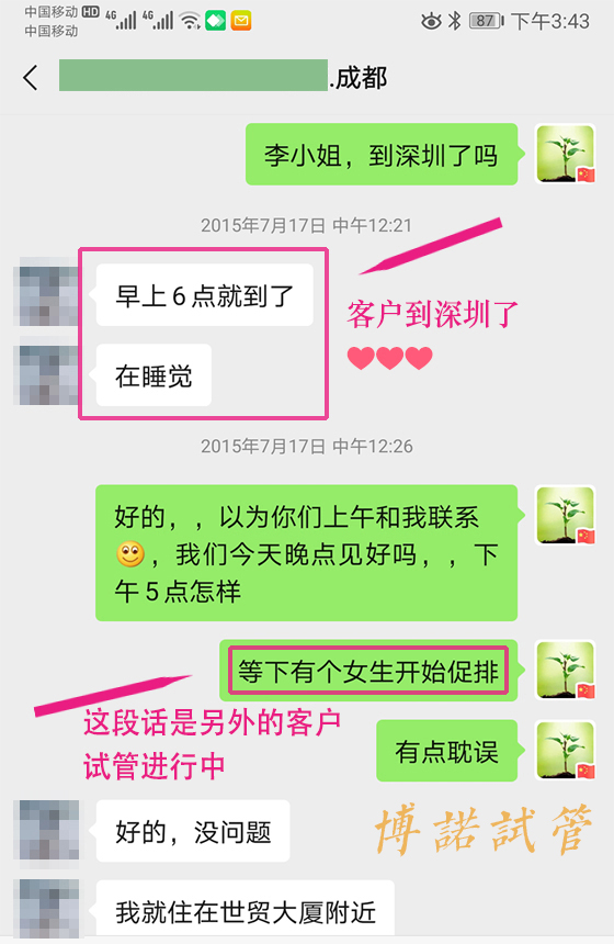 香港代孕中介.jpg