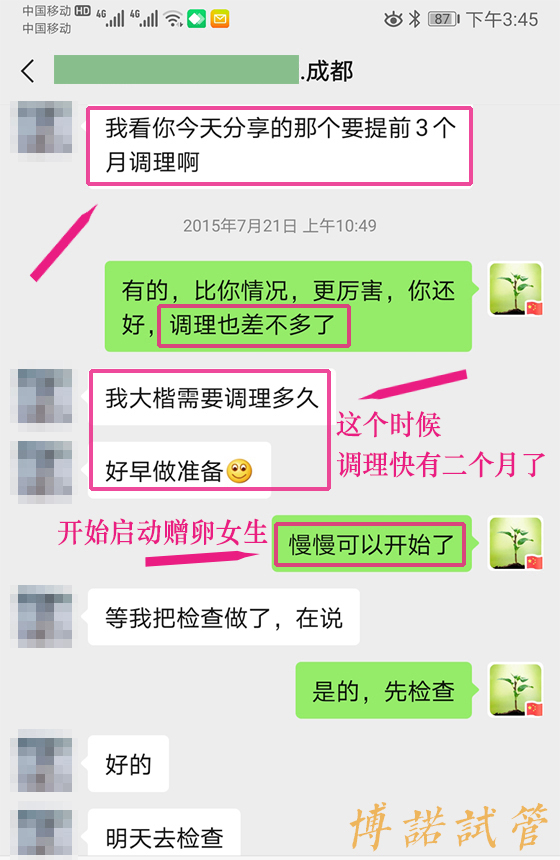 香港代孕咨询.jpg