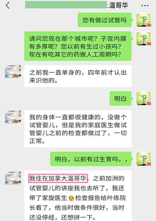 代孕服务 - 加拿大代孕咨询